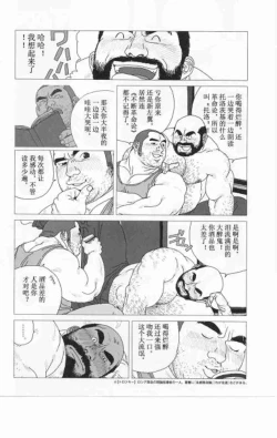 Page 10 of Nakimushi toro