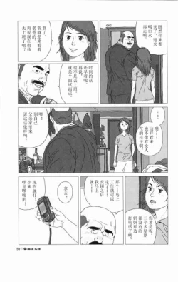 Page 23 of Nakimushi toro