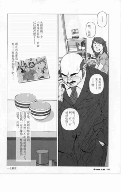 Page 24 of Nakimushi toro