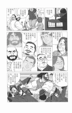 Page 5 of Nakimushi toro