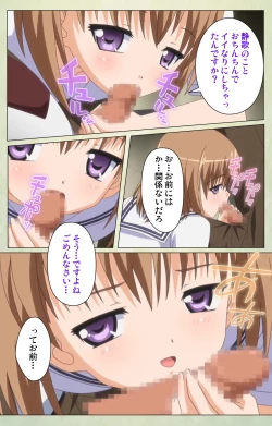 Page 134 of JK to inkou kyoushi 4Kanzenban