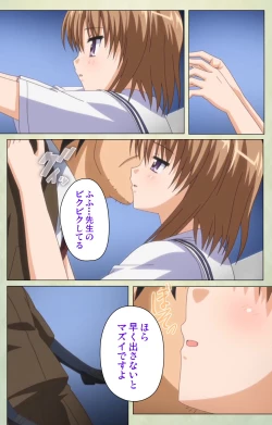 Page 139 of JK to inkou kyoushi 4Kanzenban