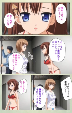 Page 146 of JK to inkou kyoushi 4Kanzenban