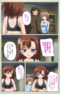 Page 159 of JK to inkou kyoushi 4Kanzenban