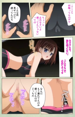 Page 163 of JK to inkou kyoushi 4Kanzenban