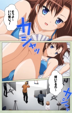 Page 16 of JK to inkou kyoushi 4Kanzenban