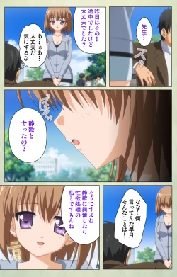 Page 189 of JK to inkou kyoushi 4Kanzenban