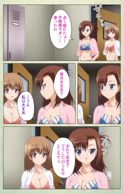 Page 18 of JK to inkou kyoushi 4Kanzenban