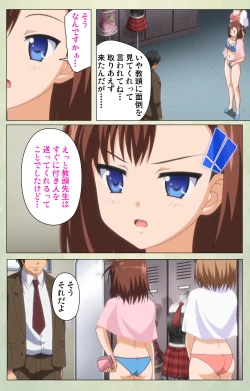 Page 19 of JK to inkou kyoushi 4Kanzenban