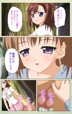 Page 200 of JK to inkou kyoushi 4Kanzenban