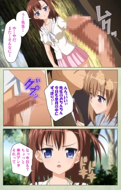 Page 201 of JK to inkou kyoushi 4Kanzenban