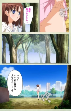 Page 204 of JK to inkou kyoushi 4Kanzenban