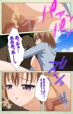 Page 206 of JK to inkou kyoushi 4Kanzenban