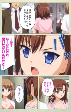 Page 20 of JK to inkou kyoushi 4Kanzenban