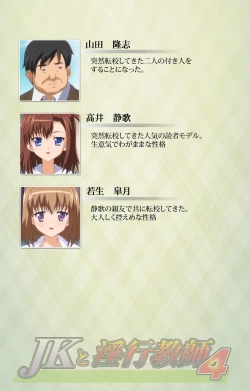 Page 2 of JK to inkou kyoushi 4Kanzenban