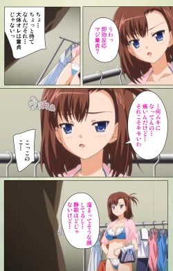 Page 30 of JK to inkou kyoushi 4Kanzenban