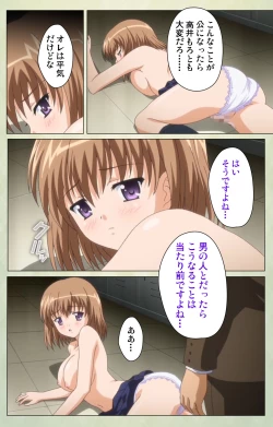 Page 61 of JK to inkou kyoushi 4Kanzenban