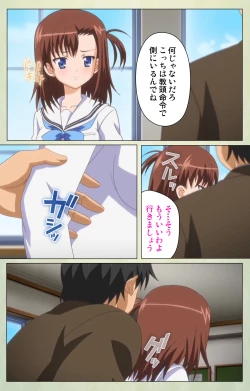 Page 73 of JK to inkou kyoushi 4Kanzenban