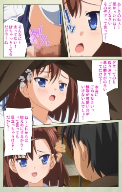 Page 82 of JK to inkou kyoushi 4Kanzenban