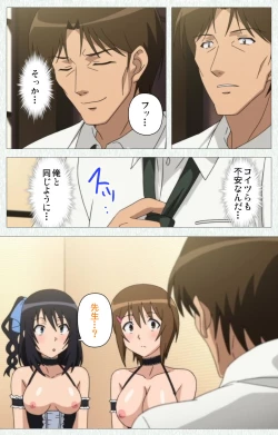 Page 106 of Joshikousei no Koshitsuki Kanzenban