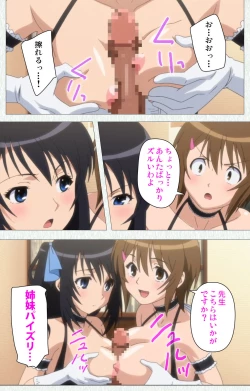 Page 111 of Joshikousei no Koshitsuki Kanzenban