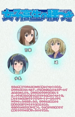 Page 132 of Joshikousei no Koshitsuki Kanzenban