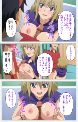 Page 146 of Joshikousei no Koshitsuki Kanzenban