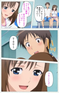 Page 150 of Joshikousei no Koshitsuki Kanzenban