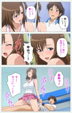 Page 164 of Joshikousei no Koshitsuki Kanzenban