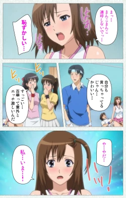 Page 166 of Joshikousei no Koshitsuki Kanzenban