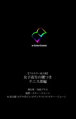 Page 191 of Joshikousei no Koshitsuki Kanzenban