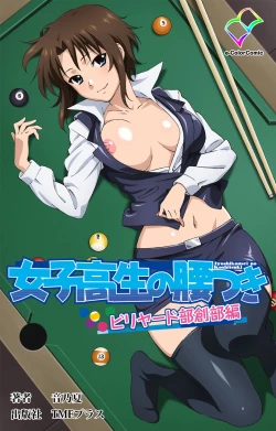 Page 192 of Joshikousei no Koshitsuki Kanzenban