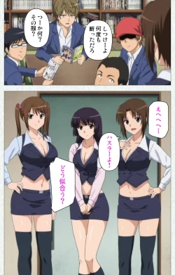 Page 195 of Joshikousei no Koshitsuki Kanzenban