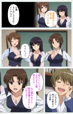 Page 196 of Joshikousei no Koshitsuki Kanzenban