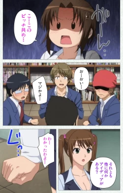 Page 200 of Joshikousei no Koshitsuki Kanzenban