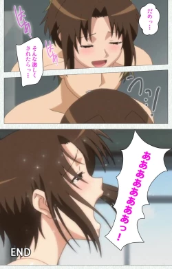 Page 251 of Joshikousei no Koshitsuki Kanzenban