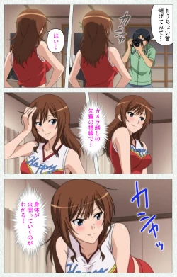 Page 271 of Joshikousei no Koshitsuki Kanzenban