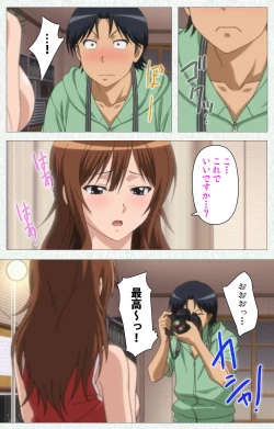 Page 279 of Joshikousei no Koshitsuki Kanzenban