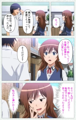 Page 314 of Joshikousei no Koshitsuki Kanzenban