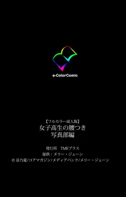 Page 317 of Joshikousei no Koshitsuki Kanzenban