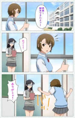 Page 336 of Joshikousei no Koshitsuki Kanzenban