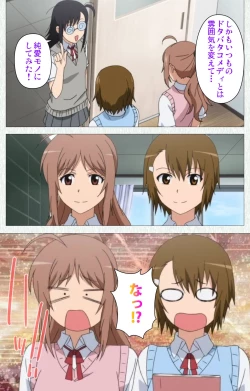 Page 338 of Joshikousei no Koshitsuki Kanzenban