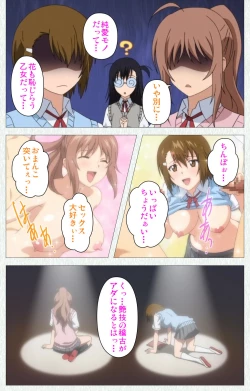 Page 340 of Joshikousei no Koshitsuki Kanzenban