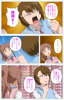 Page 342 of Joshikousei no Koshitsuki Kanzenban