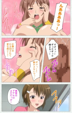 Page 360 of Joshikousei no Koshitsuki Kanzenban