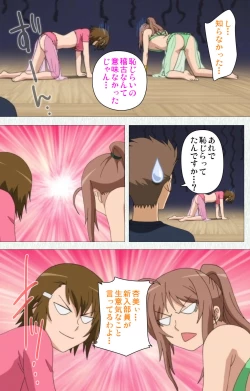 Page 370 of Joshikousei no Koshitsuki Kanzenban