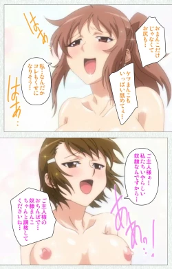 Page 375 of Joshikousei no Koshitsuki Kanzenban