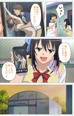 Page 39 of Joshikousei no Koshitsuki Kanzenban