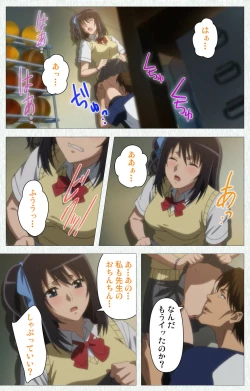 Page 46 of Joshikousei no Koshitsuki Kanzenban