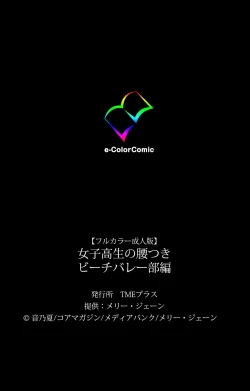 Page 69 of Joshikousei no Koshitsuki Kanzenban